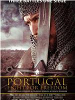 葡萄牙：为自由而战