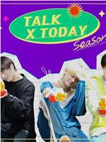 TALK X TODAY：Season3