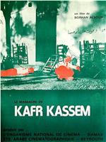 Kafr kasem在线观看