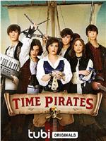 Time Pirates