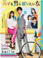 想踢沉迷男的女人