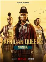 寻找非洲女王：恩津加在线观看