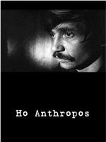 Ho Anthropos在线观看