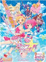 剧场版 星梦学园Stars!在线观看