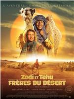 Zodi et Téhu, frères du désert在线观看