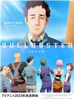 BULLBUSTER在线观看