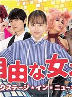 自由女神 -Backstage・in New York