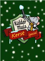 Ridder Muis: Kerstspecial在线观看