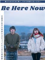 Be Here Now在线观看