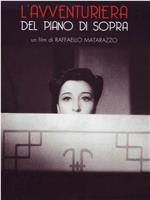 L'avventuriera del piano di sopra在线观看