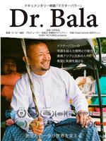 Dr. Bala在线观看