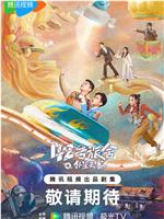 42号旅舍之外星来客