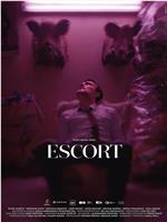 Escort在线观看