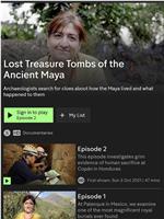 古代玛雅的失落墓葬 第一季在线观看