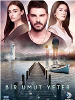 Bir Umut Yeter在线观看