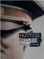 追踪希特勒 第三季在线观看