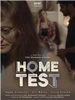 Home Test