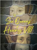 亨利八世的六任王后在线观看