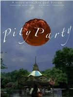 pity party在线观看