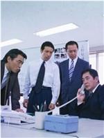 十津川警部系列终点站杀人事件在线观看