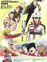 新网球王子 U-17世界杯半决赛在线观看