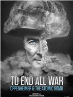 终结一切战争：奥本海默和原子弹magnet磁力分享
