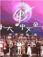 广播九十五周年 十大中文金曲颁奖音乐会在线观看