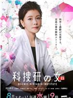 科搜研之女 第23季