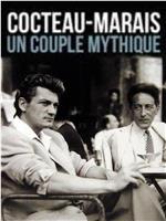 Cocteau Marais - Un couple mythique