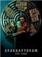 Chakravyuham: The Trap在线观看