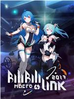 BILIBILI MACRO LINK 2017在线观看