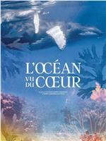 L’Océan vu du cœur在线观看