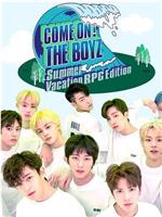 Come On! THE BOYZ 暑假RPG篇在线观看