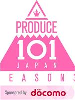 PRODUCE 101 日本版 女团季