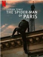 维杰兰·托米奇：巴黎蜘蛛人大盗在线观看