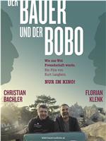 Der Bauer Und Der Bobo在线观看