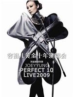 Perfect 10 容祖儿演唱会在线观看