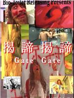 Gate Gate