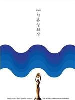 第36届韩国青龙电影奖在线观看