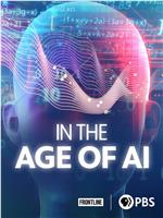 In the Age of AI