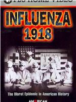 1918流感