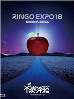 椎名林檎《2018 Ringo Expo 18 不惑の余裕》在线观看