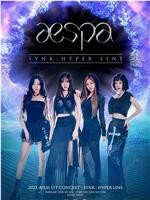 aespa <SYNK：HYPER LINE> 2023巡回演唱会东京站在线观看