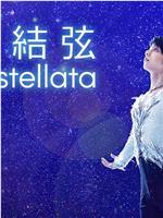 羽生结弦 notte stellata 2023年公演在线观看