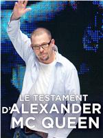 Le testament d'Alexander McQueen在线观看