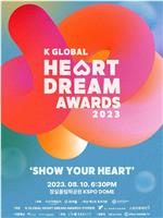 2023 K GLOBAL HEART DREAM 颁奖礼