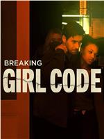 Breaking Girl Code在线观看