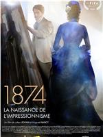 1874, la naissance de l’impressionnisme在线观看