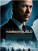 Hammarskjöld