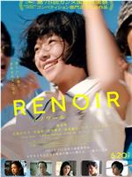 Renoir在线观看